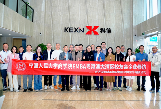 聚智湾区，共话发展｜人大商学院EMBA湾区校友会走进科信技术交流圆满举行