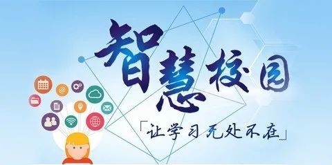 打造“智慧校园”，科信技术边缘计算解决方案助力湖南某中学智慧建设