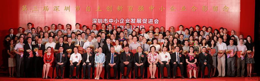 Kexin won the the "Shenzhen innovation hundred SMEs"
